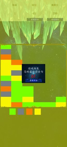 方块斗争3