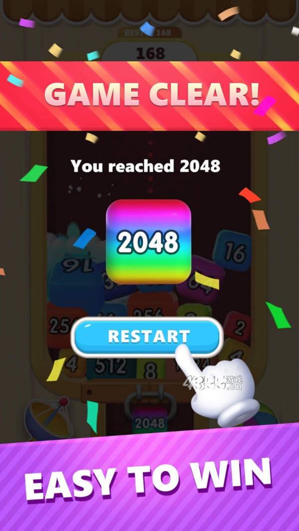 2048魔方1