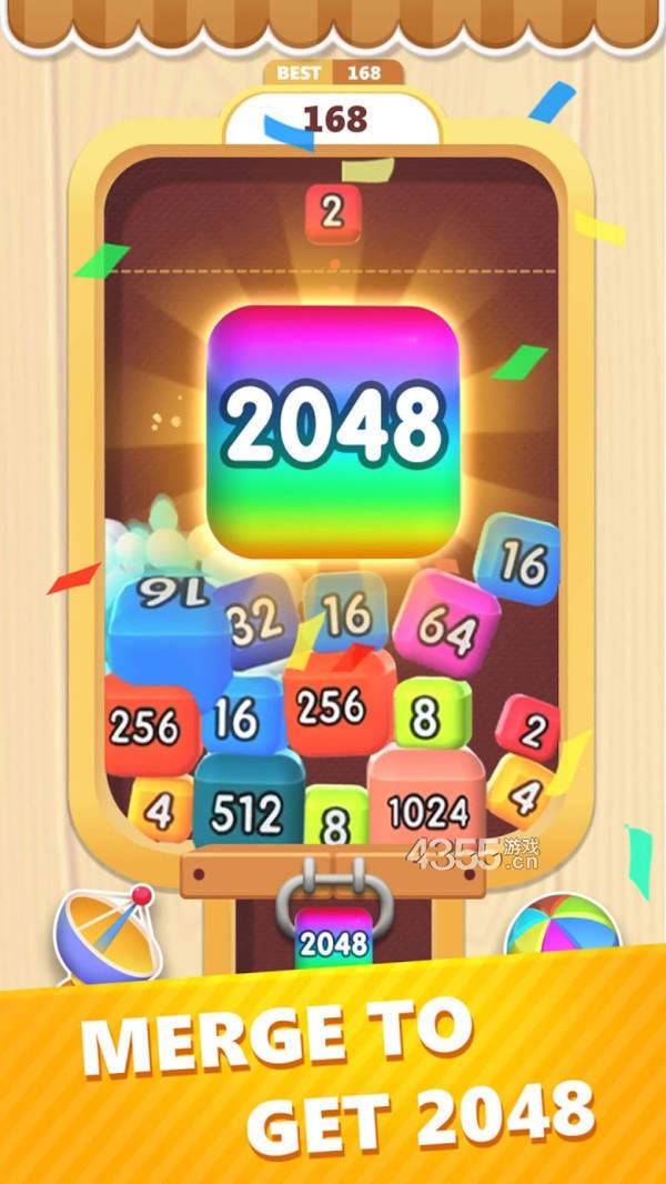 2048魔方3