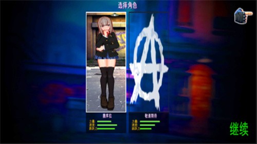 街头少女安卓版2