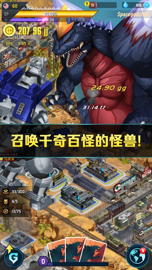 Godzilla Defense Force3