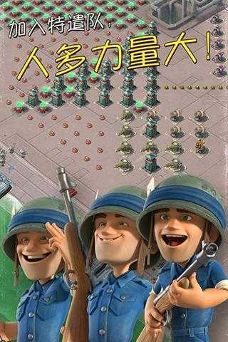 海岛奇兵手游3