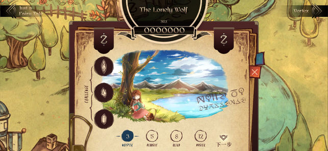 Lanota3