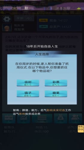 我想重新来过1