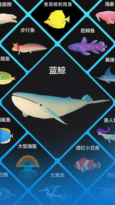 深海水族馆安卓版1