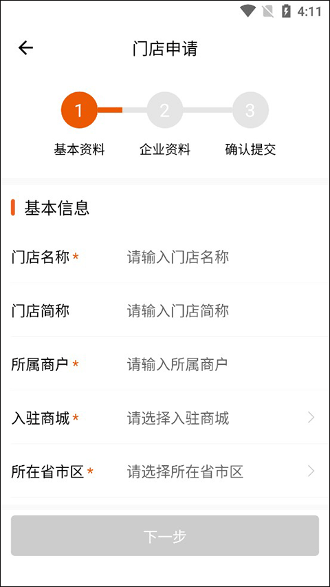 途众好车app(图5)