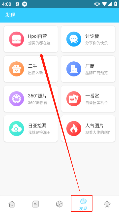 hpoi手办维基app(图5)