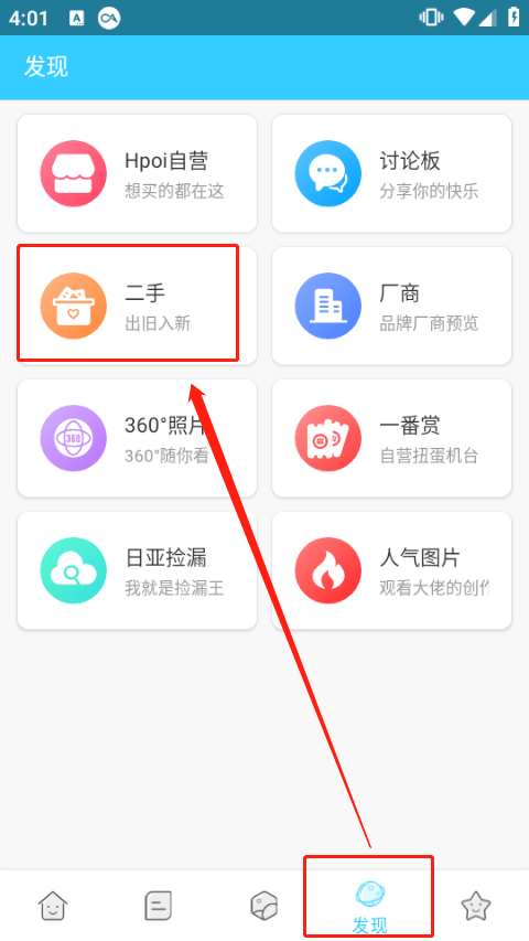 hpoi手办维基app(图7)