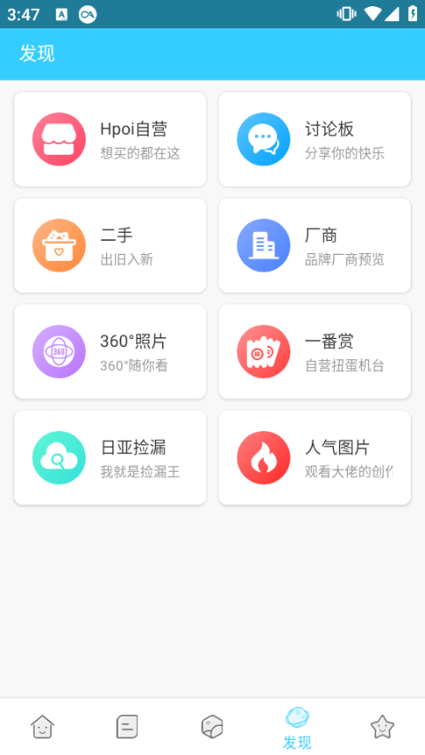 hpoi手办维基app4