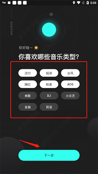 波点音乐app(图2)