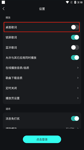 波点音乐app(图12)