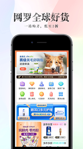 波奇宠物app1