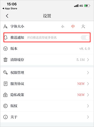 川观新闻客户端app(图4)