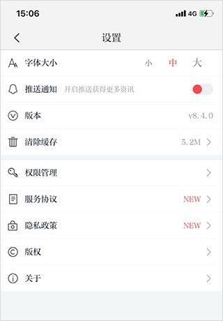 川观新闻客户端app(图5)