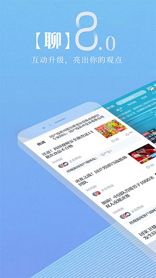 川观新闻客户端app1