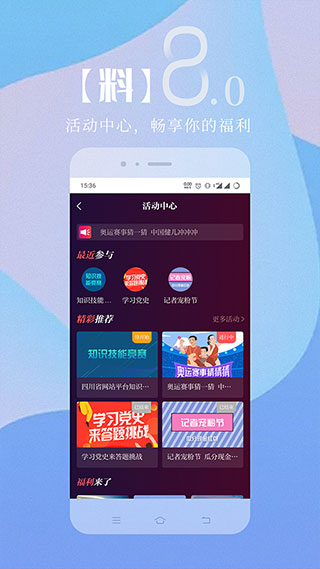 川观新闻客户端app4