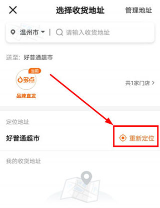 多点app(图3)