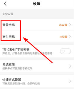 多点app(图5)