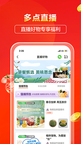 多点app3