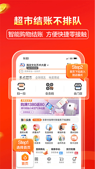 多点app4