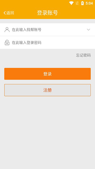 找帮手机定位app(图6)