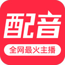 配音助手app