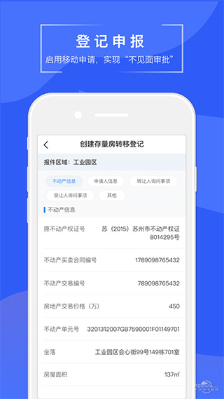 苏易登app1