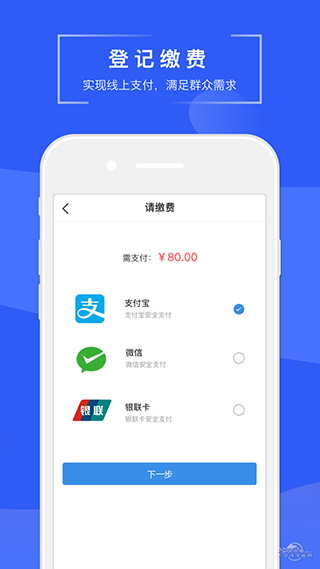 苏易登app2