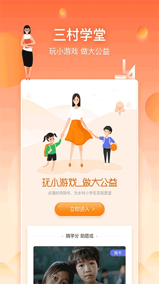 三村晖app3