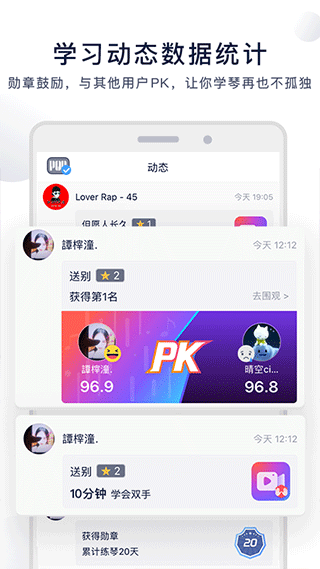 泡泡钢琴app3