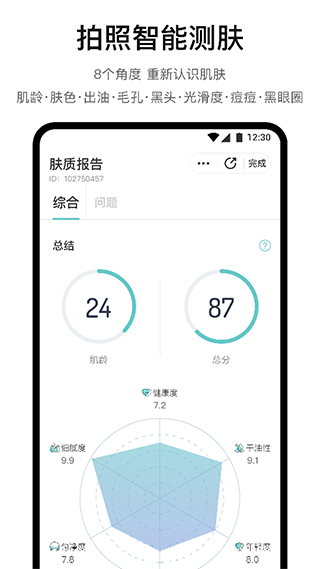 你今天真好看app1