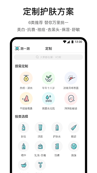 你今天真好看app2