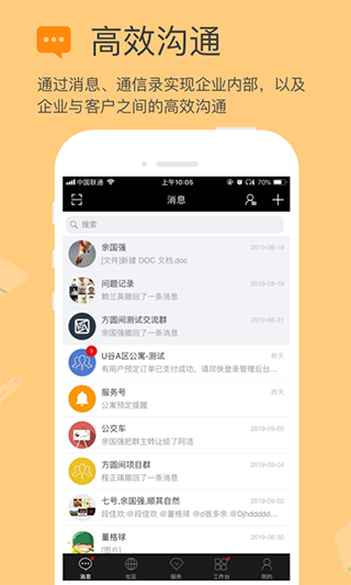 方圆间app1