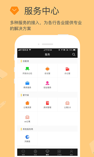 方圆间app2