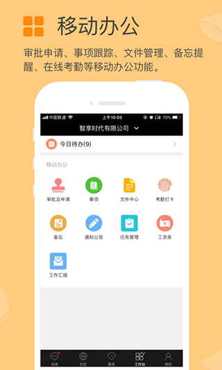 方圆间app3