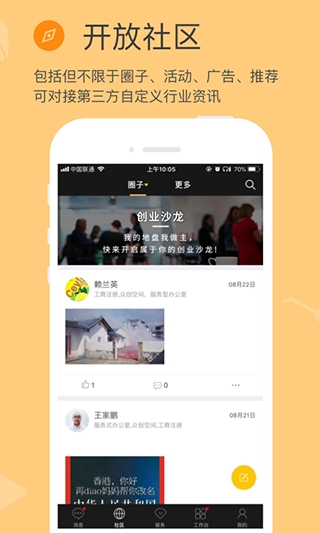 方圆间app4