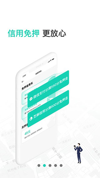 蜜果出行app2