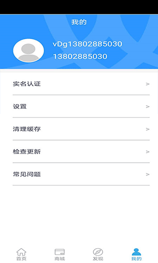 广东岭南通官方app1