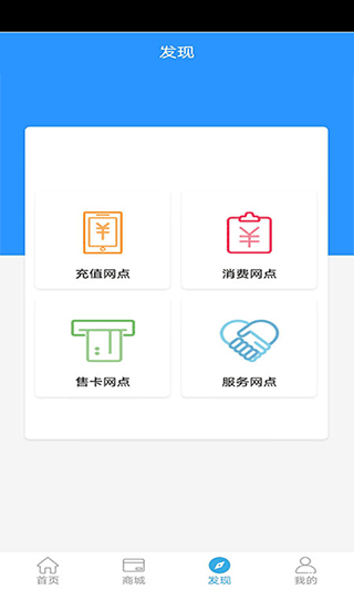 广东岭南通官方app2