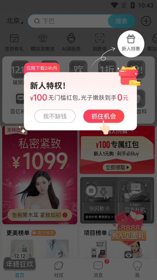 更美app(图4)