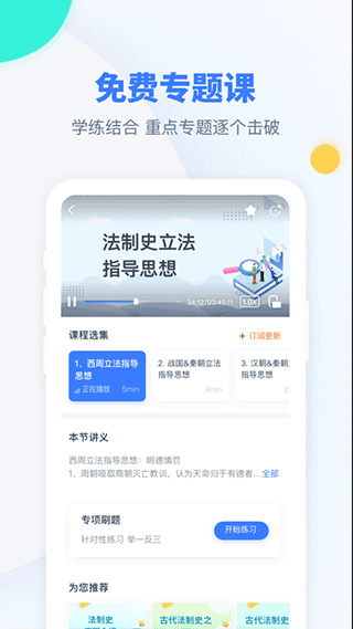 粉笔考研app1