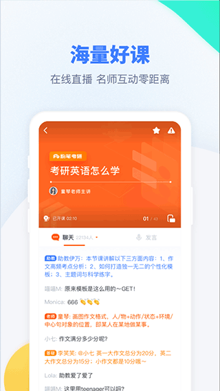 粉笔考研app2