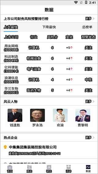 国泰君安道合app(图7)