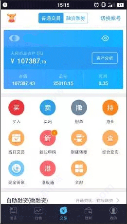 国泰君安君弘手机版app(图2)