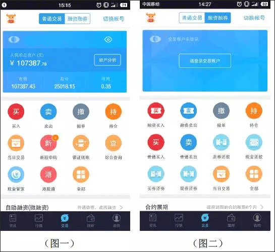 国泰君安君弘手机版app(图4)