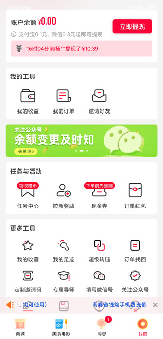 淘券省钱购app(图2)