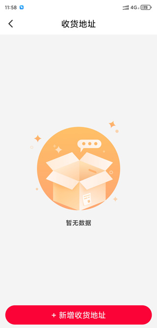 淘券省钱购app(图4)