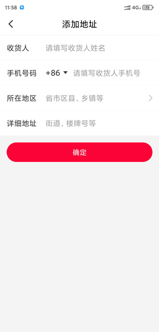 淘券省钱购app(图5)