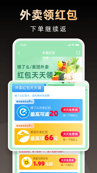 淘券省钱购app2