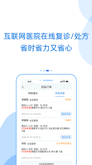 好心情app2